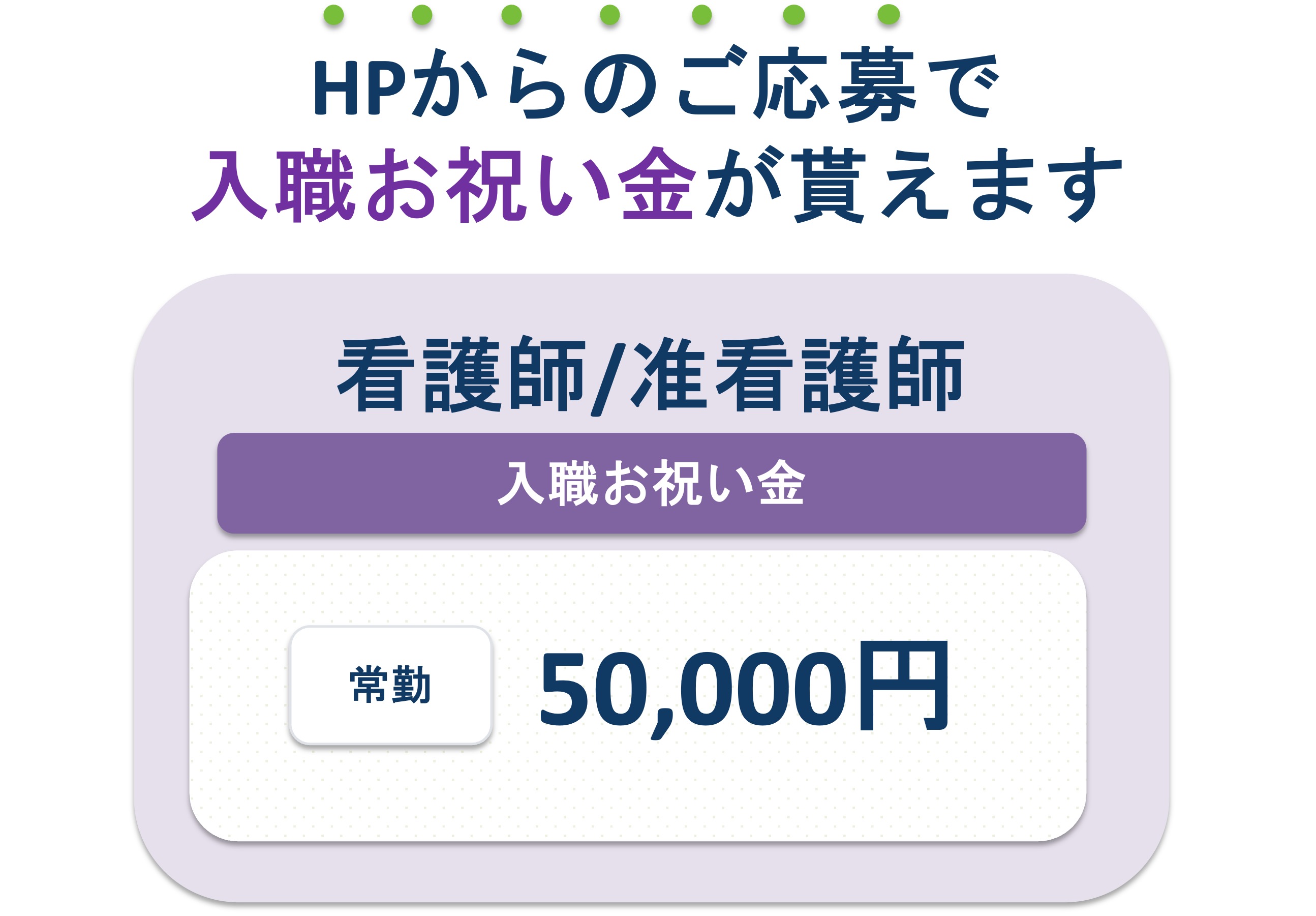 東金の歯医者、山田歯科クリニックの求人情報