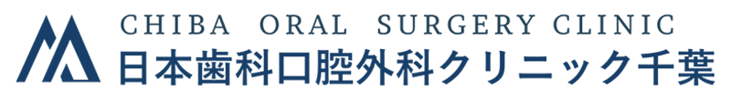 日本歯科口腔外科クリニック千葉
